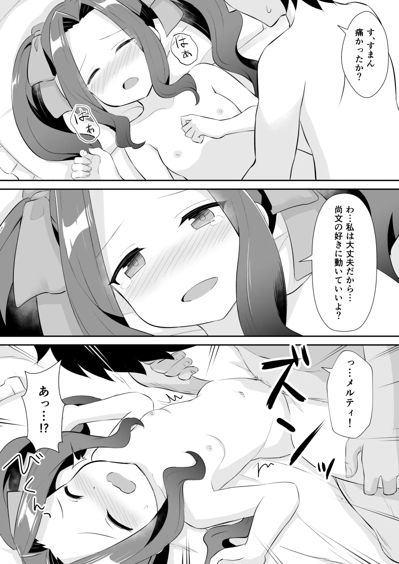 Otona da mon! page 9 full