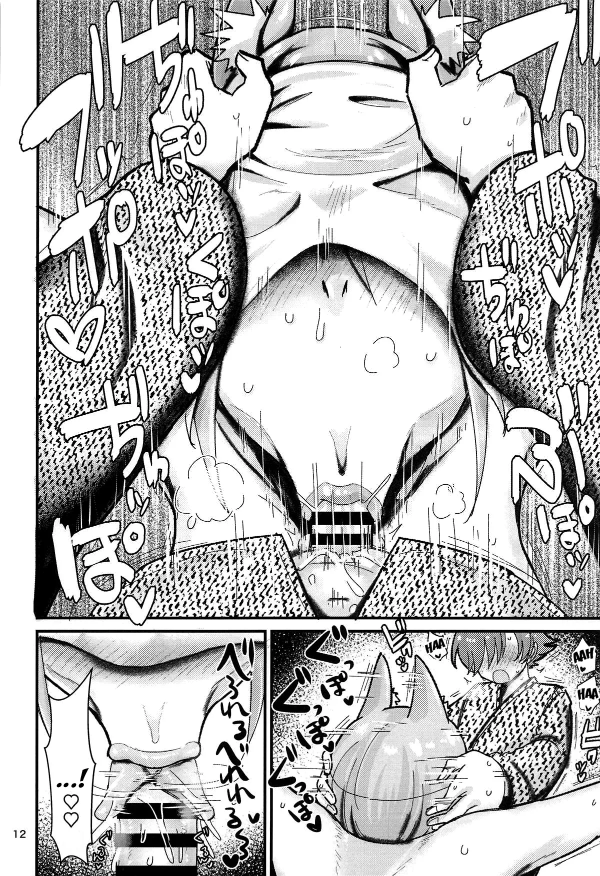 Inshuu-mura no In Syuko page 11 full