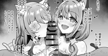 [ユメジダケ] クリモネNTRafter~ボテ腹ビデオレター編~ (プリンセスコネクト!Re:Dive) cover
