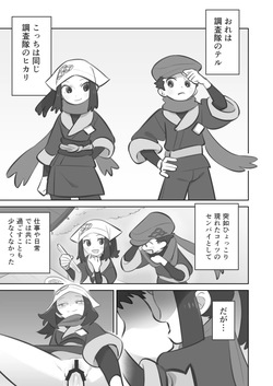 Teru-senpai ga Shujinkou-chan ni Katenai Hanashi