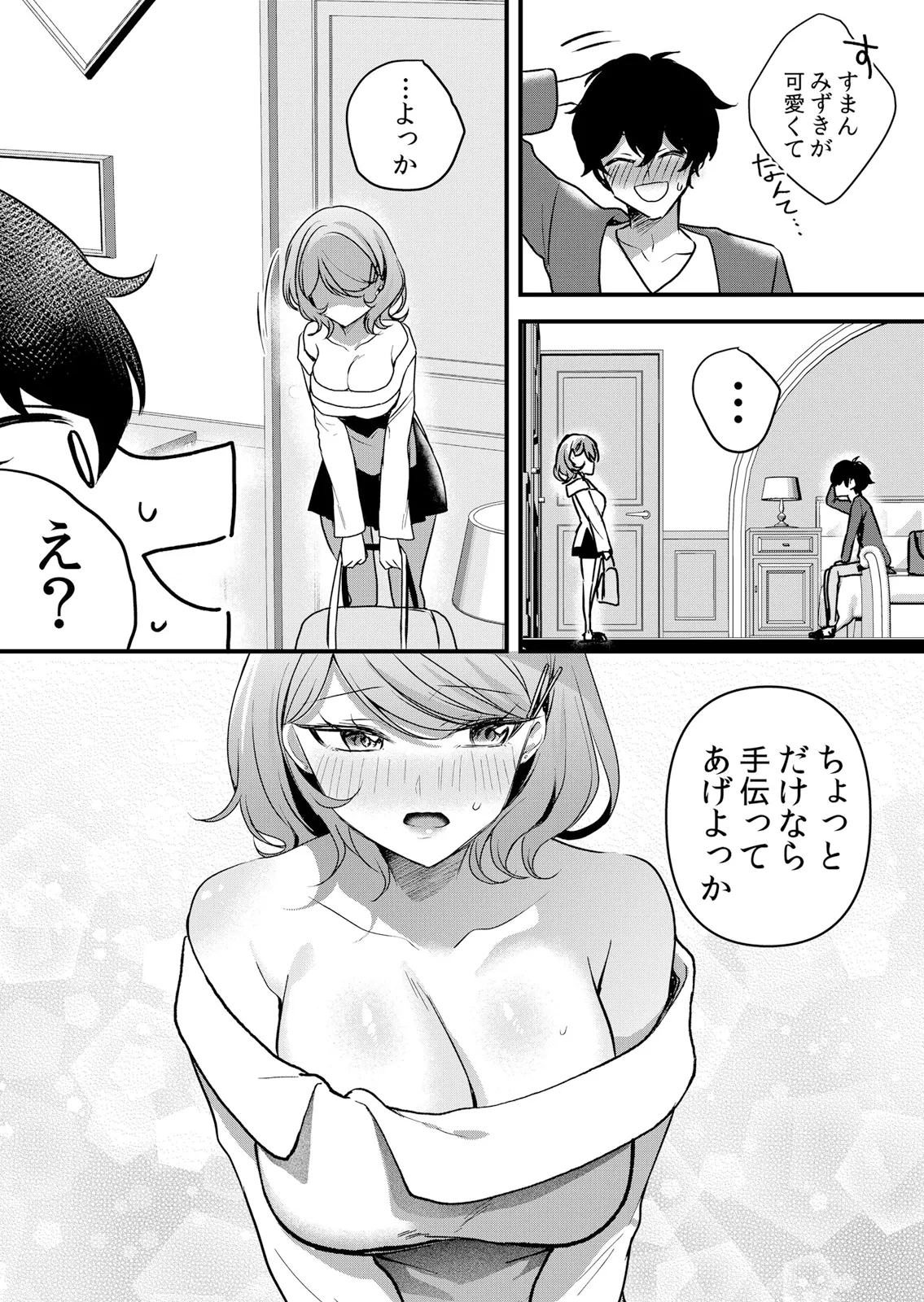 Namaiki JK ni Nakadashi Choukyou ~Mechakucha ni Tsuite, Oku no Hou ni Dashite Ageru ne 65-74 page 12 full