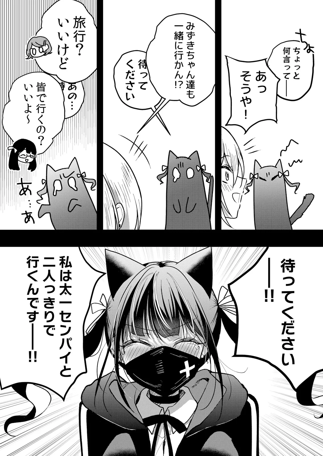 Namaiki JK ni Nakadashi Choukyou ~Mechakucha ni Tsuite, Oku no Hou ni Dashite Ageru ne 65-74 page 4 full