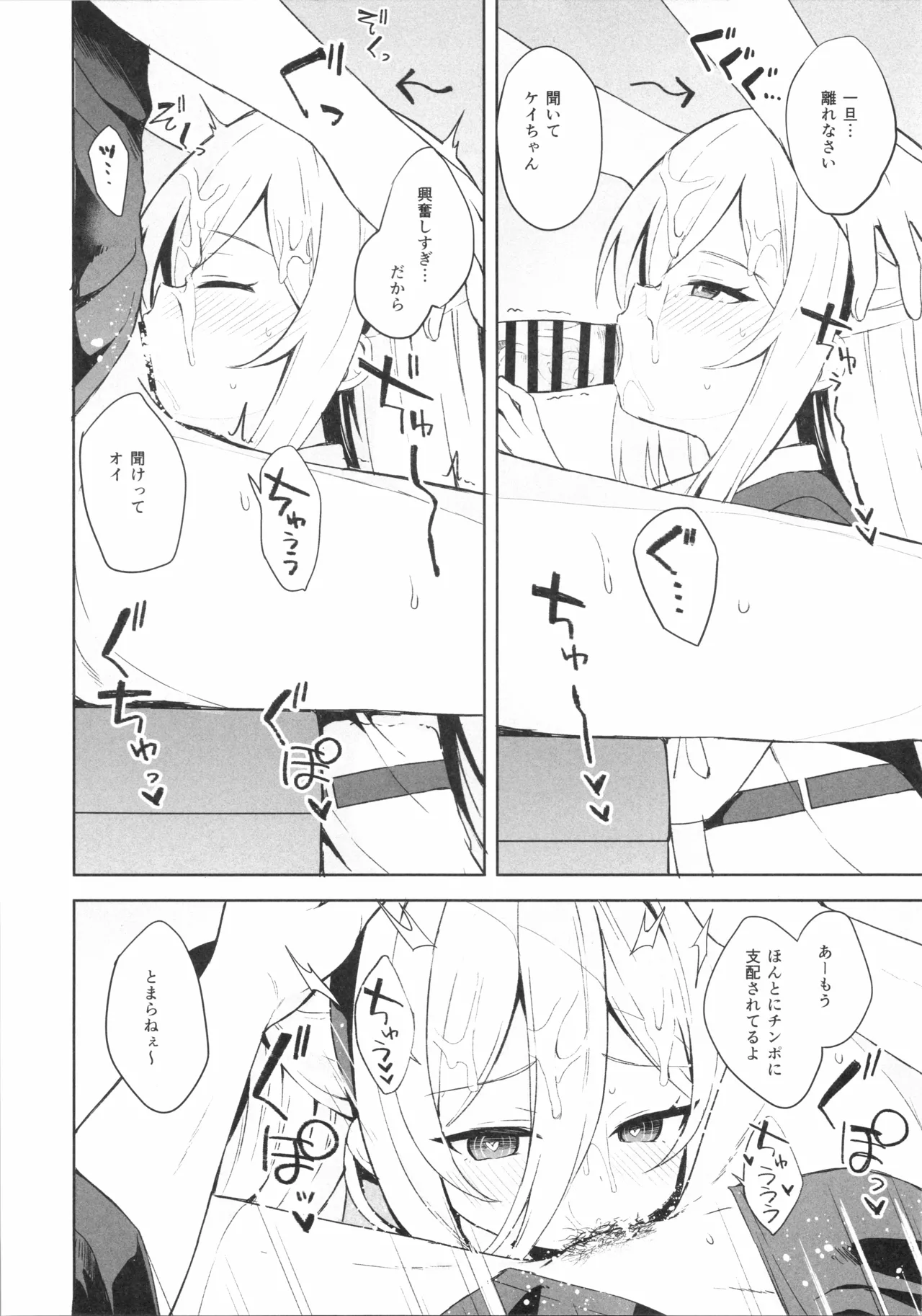 TrueBlue page 3 full