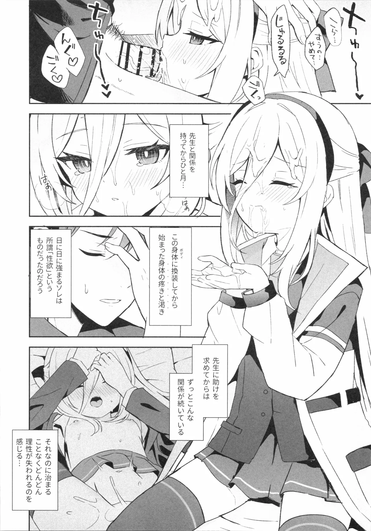 TrueBlue page 5 full