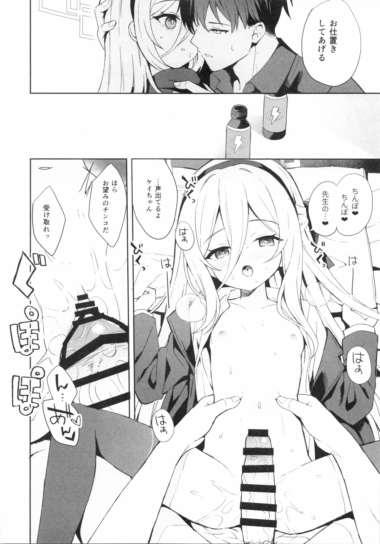 TrueBlue page 7 full
