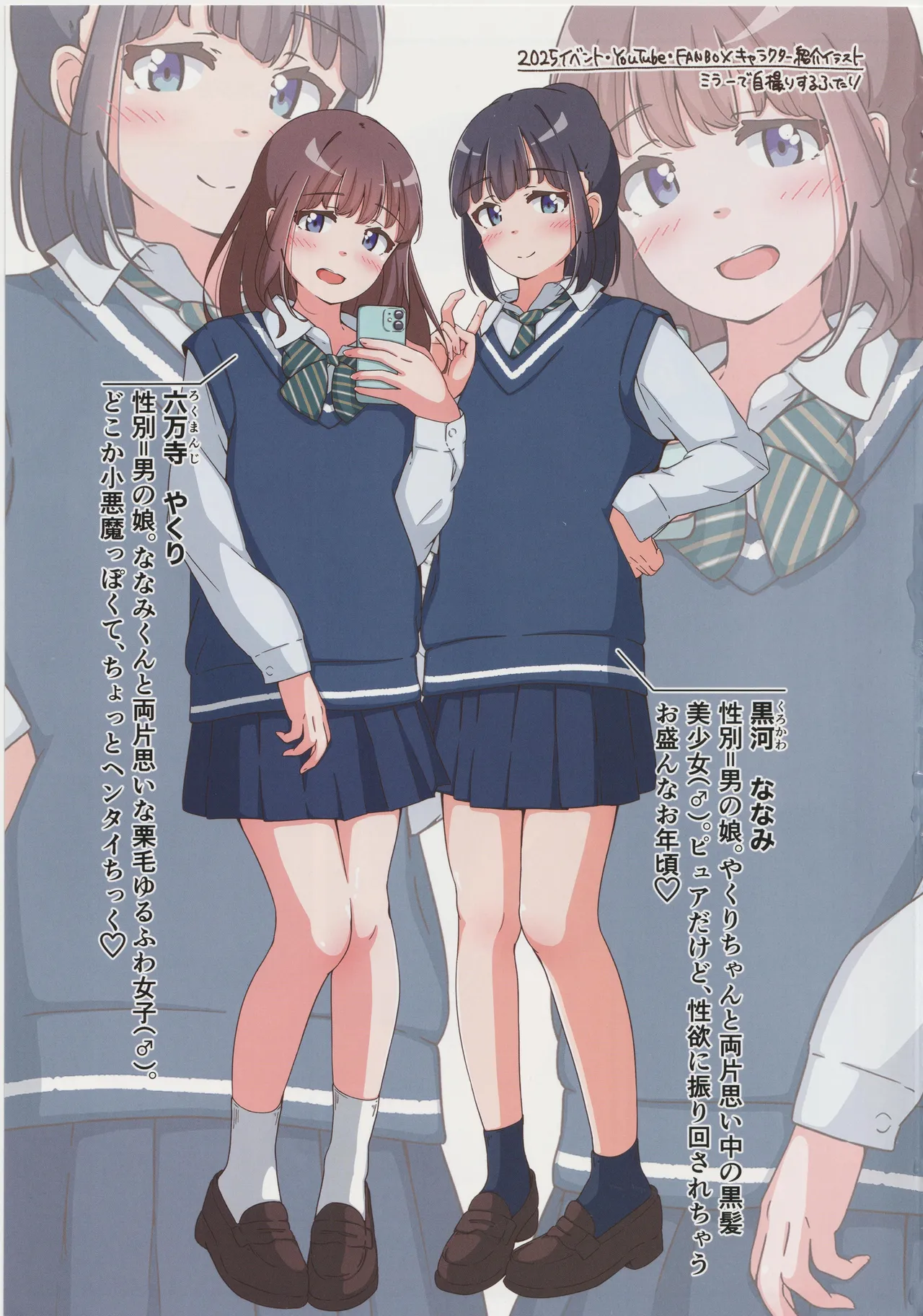 Otoko no musume no ecchi na shigusa ga mitai hon page 2 full