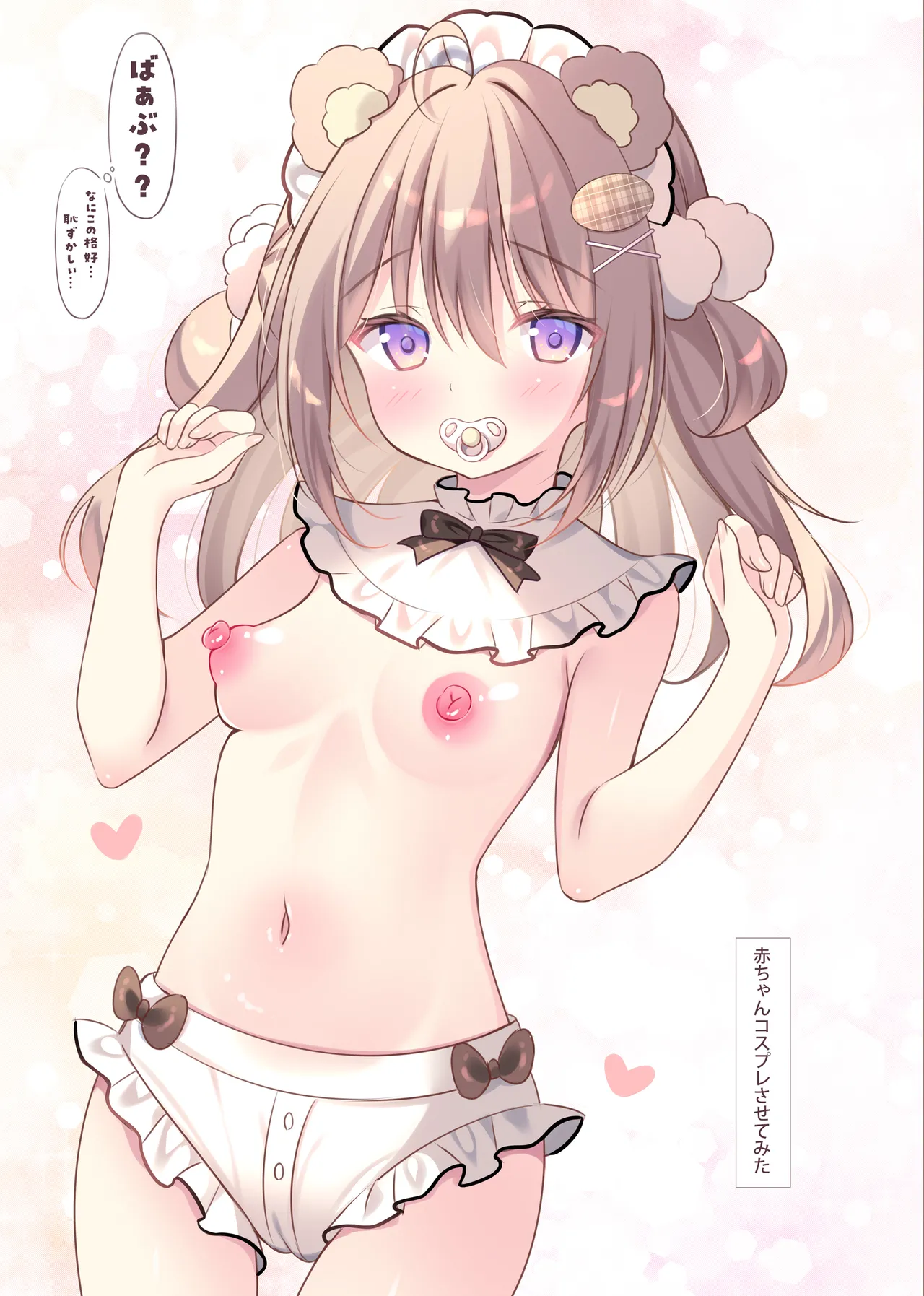 Chippai Kuma-chan o Chotto dake Ijimete mita page 11 full