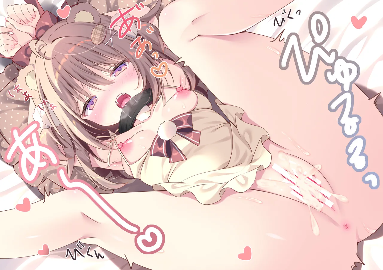 Chippai Kuma-chan o Chotto dake Ijimete mita page 9 full