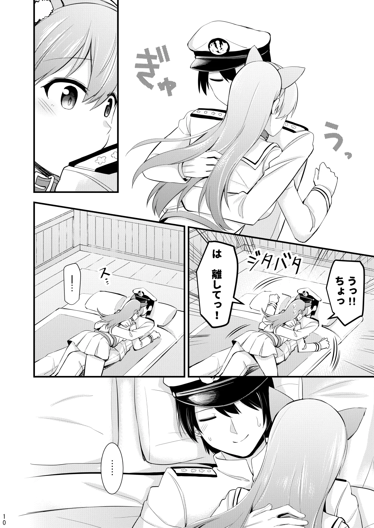 Ooi to no Chinjufu Seikatsu Teitoku LOVE Ooi Hon Soushuuhen 2 page 11 full