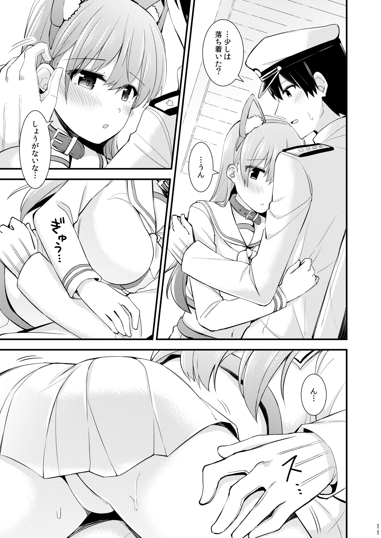 Ooi to no Chinjufu Seikatsu Teitoku LOVE Ooi Hon Soushuuhen 2 page 12 full