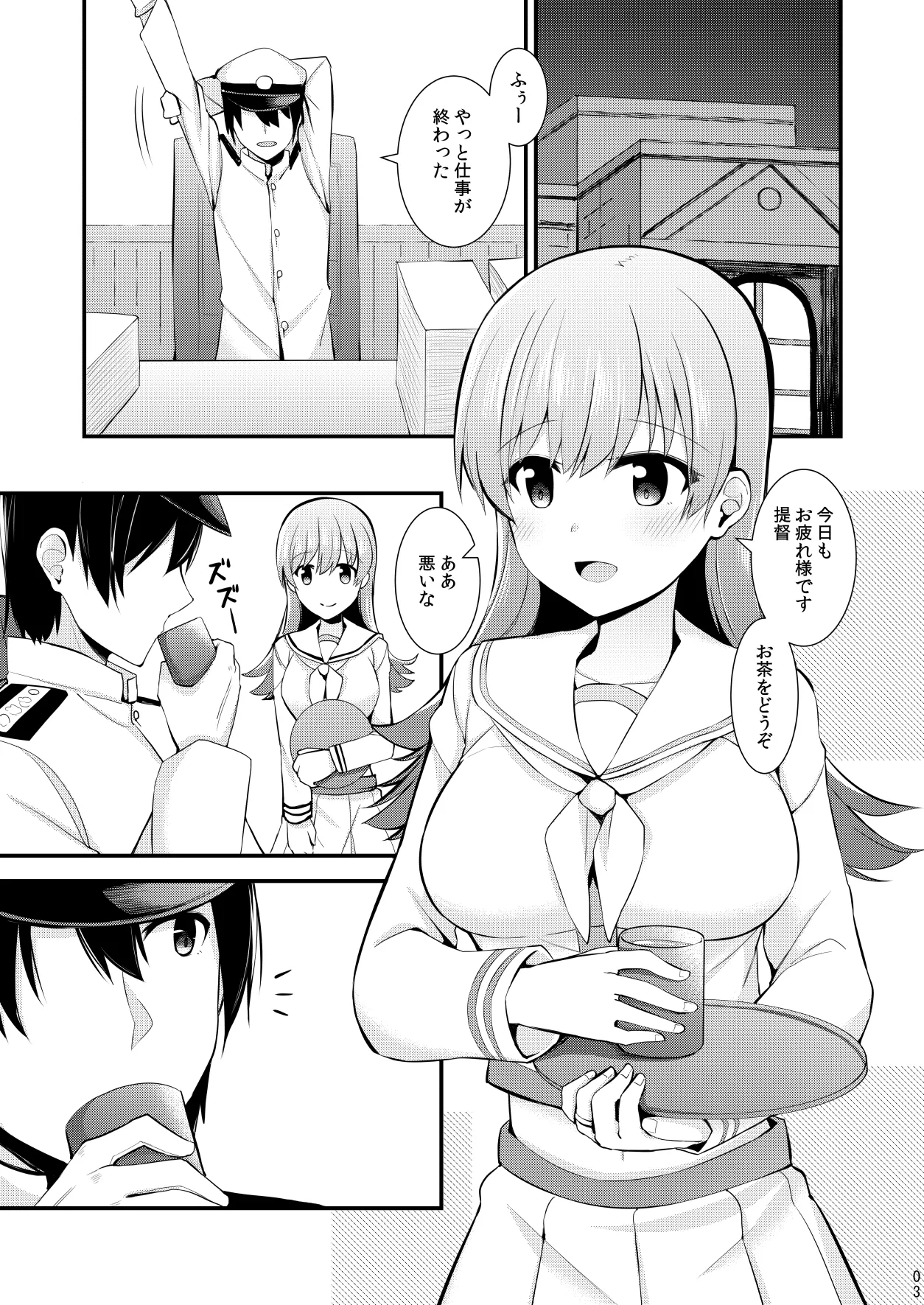Ooi to no Chinjufu Seikatsu Teitoku LOVE Ooi Hon Soushuuhen 2 page 4 full