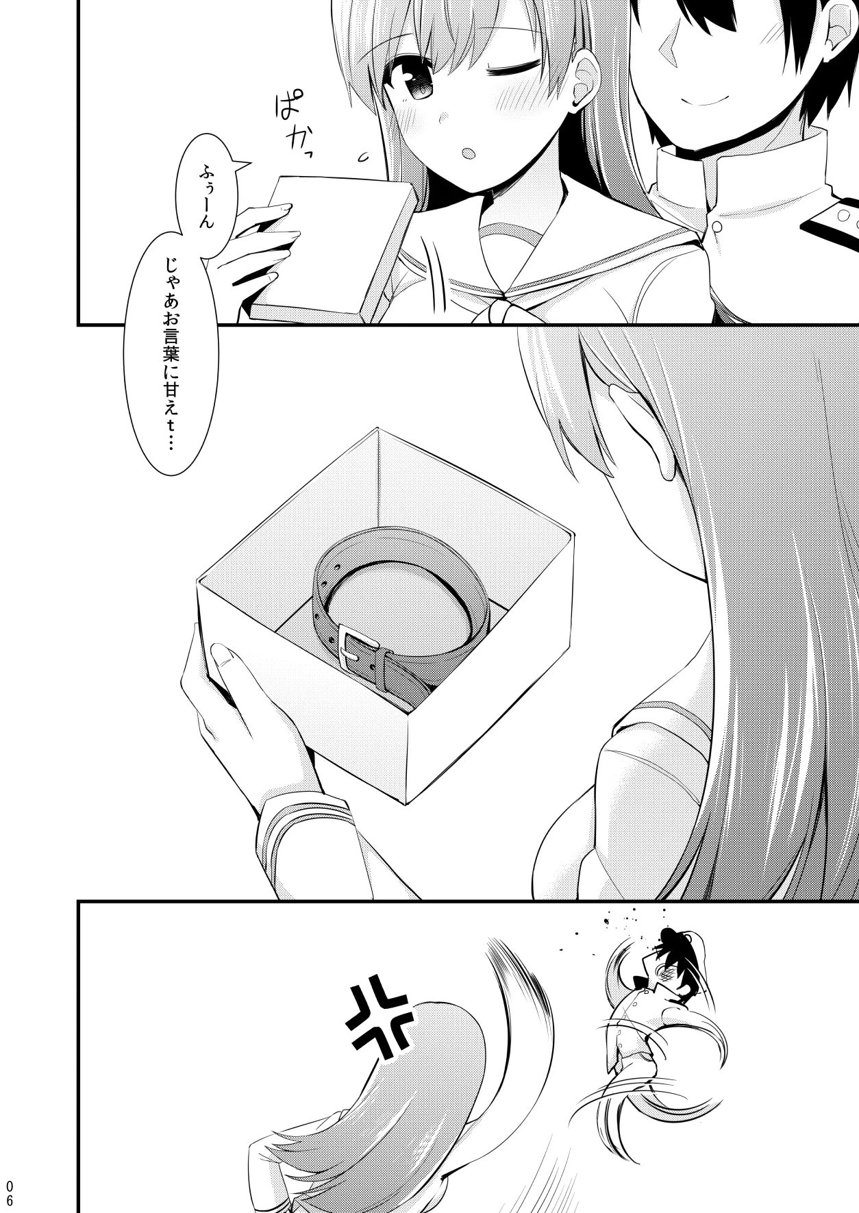 Ooi to no Chinjufu Seikatsu Teitoku LOVE Ooi Hon Soushuuhen 2 page 7 full