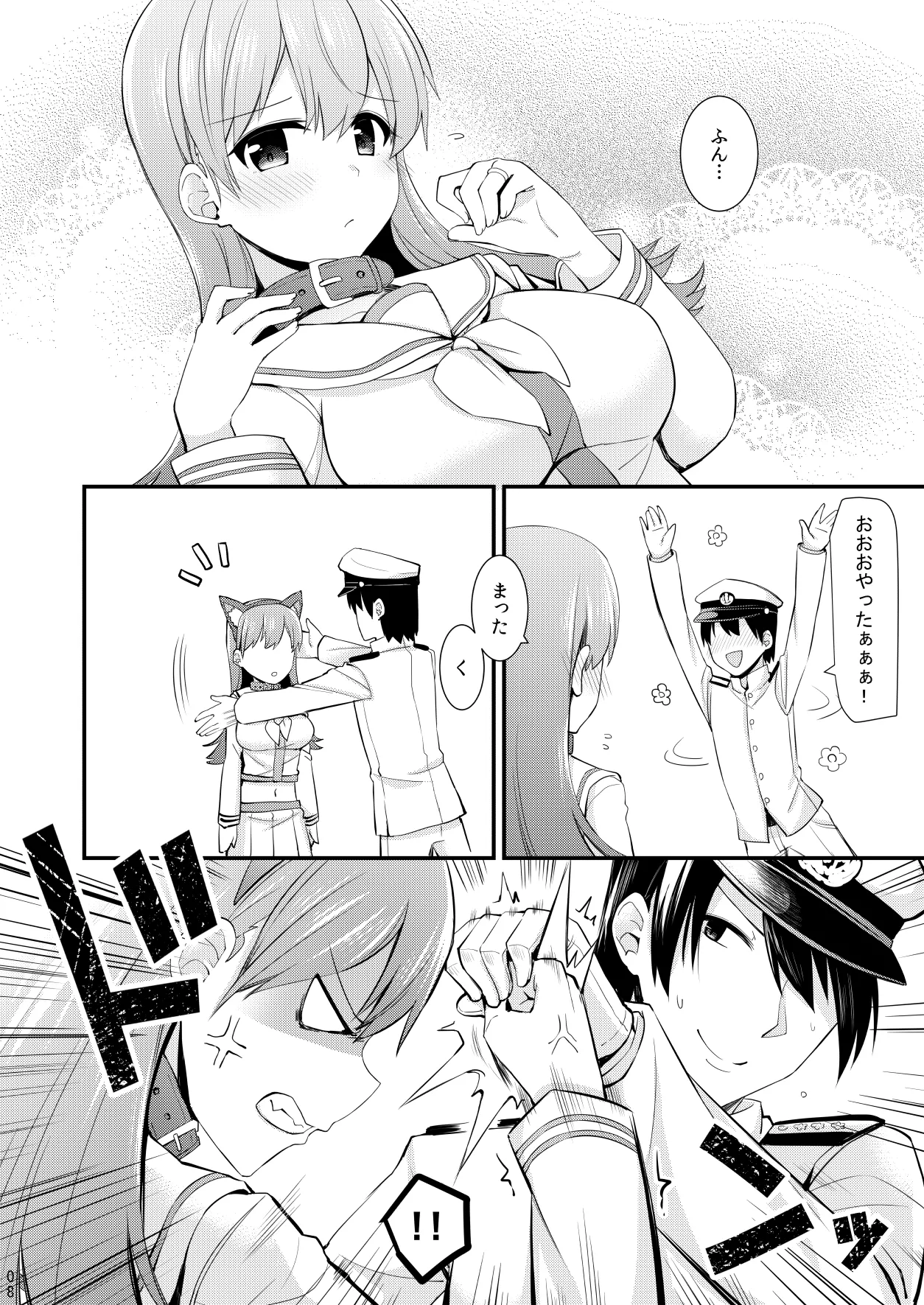 Ooi to no Chinjufu Seikatsu Teitoku LOVE Ooi Hon Soushuuhen 2 page 9 full