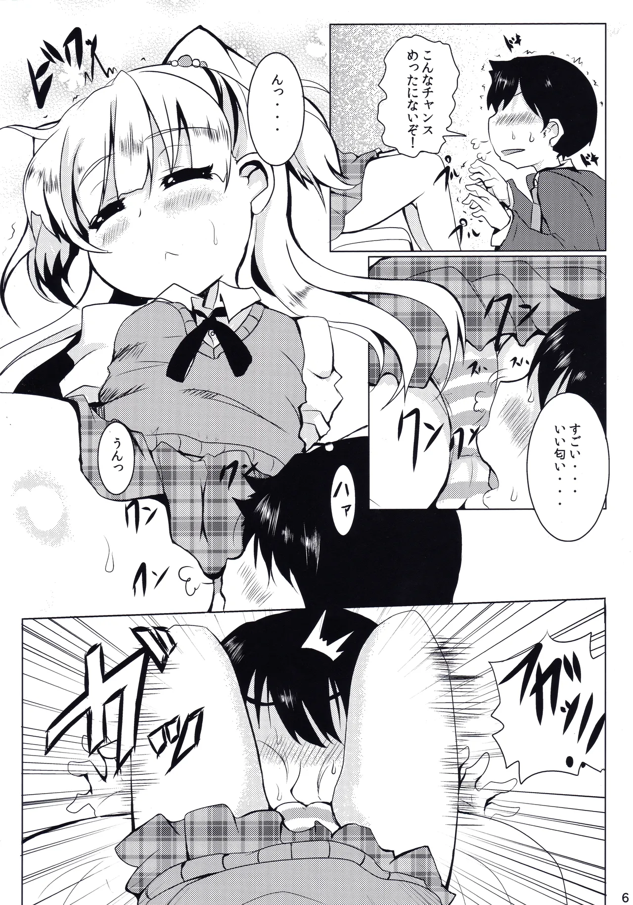 Daite! PASSION page 5 full