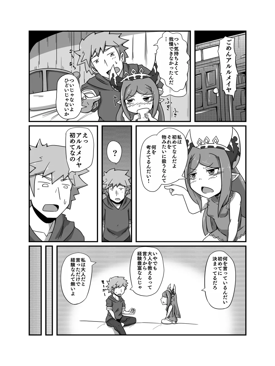 Urenai Kekka no Kaihikata page 11 full