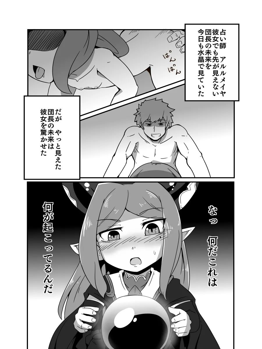 Urenai Kekka no Kaihikata page 2 full