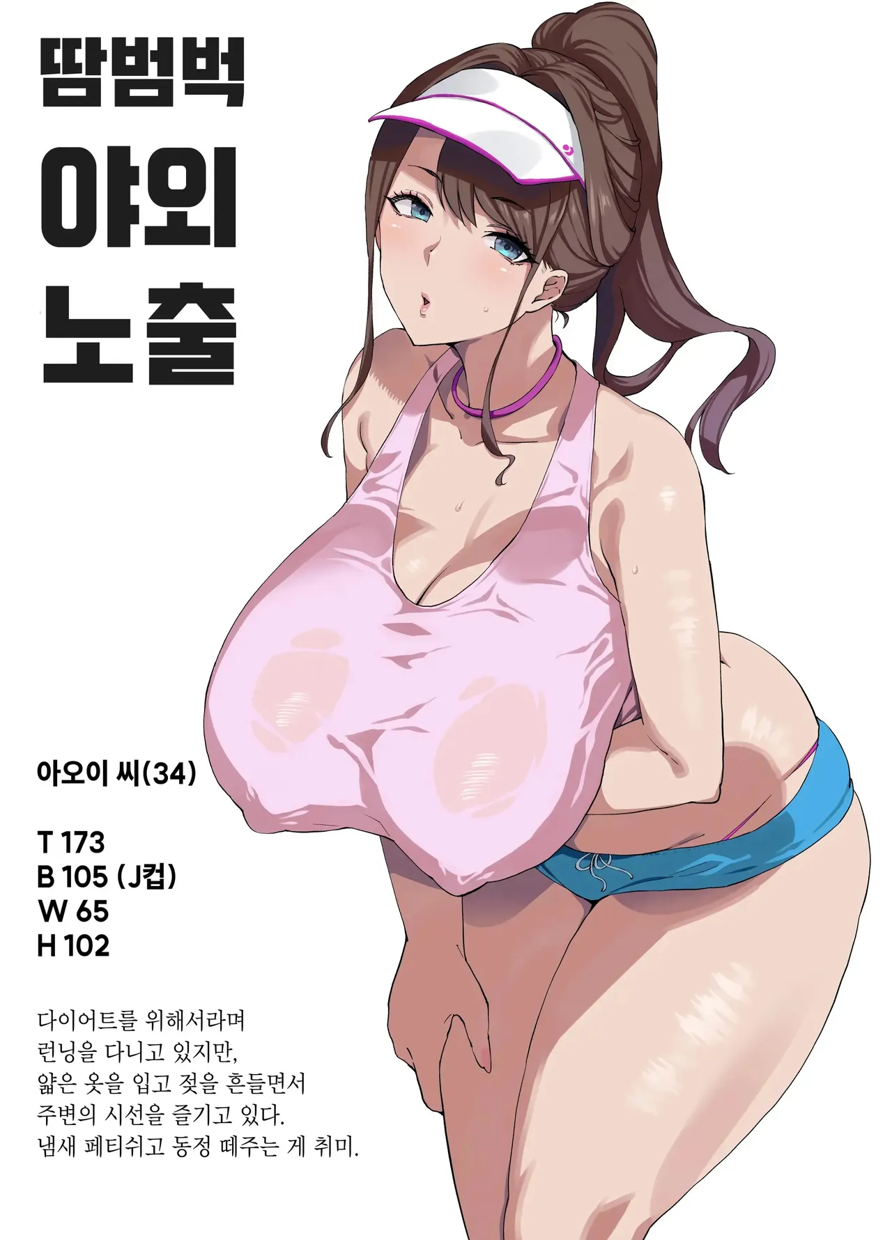폭유부인부정교미록 1~2 page 12 full