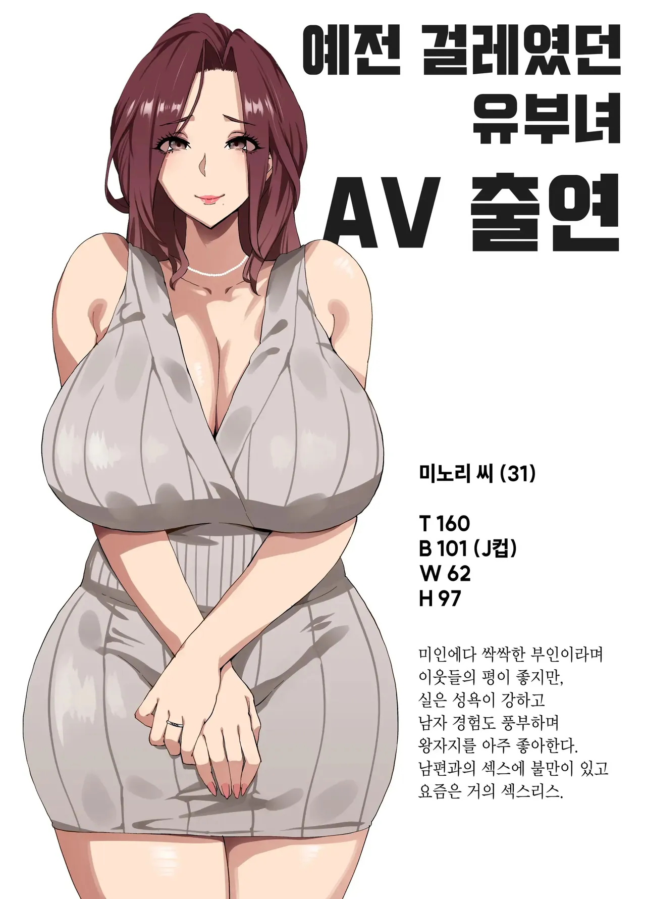 폭유부인부정교미록 1~2 page 2 full