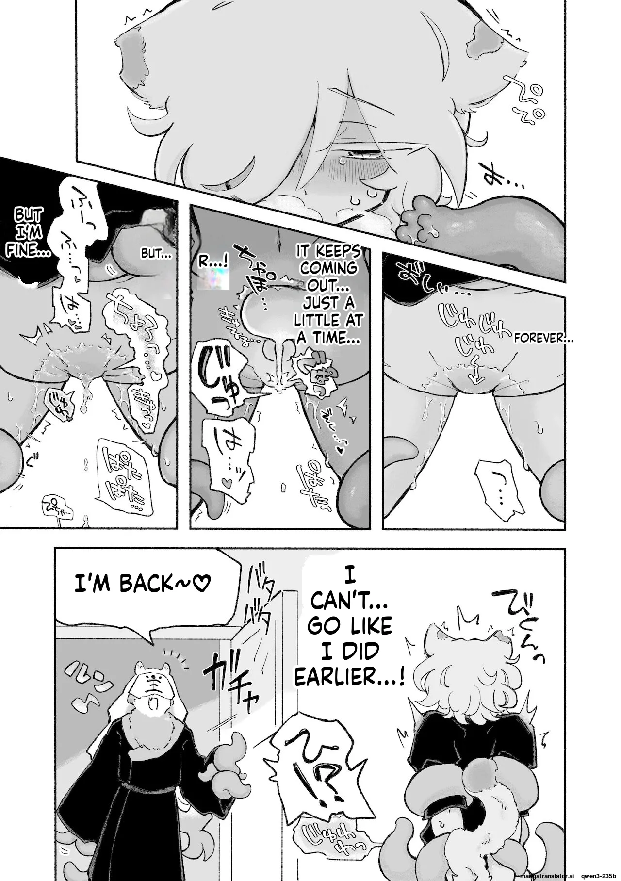 ねこちゃんはきゅうすいき page 12 full