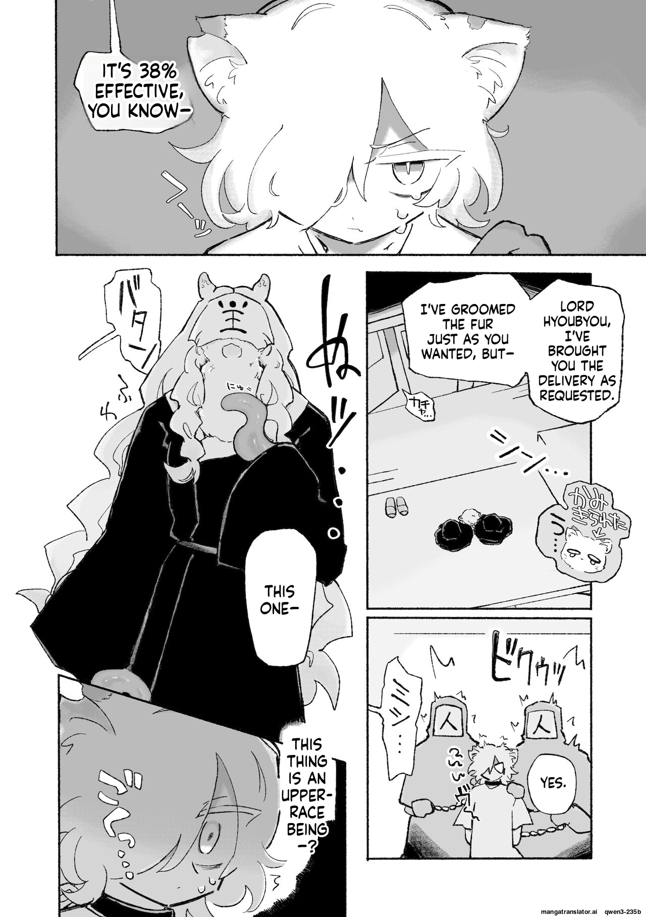 ねこちゃんはきゅうすいき page 3 full