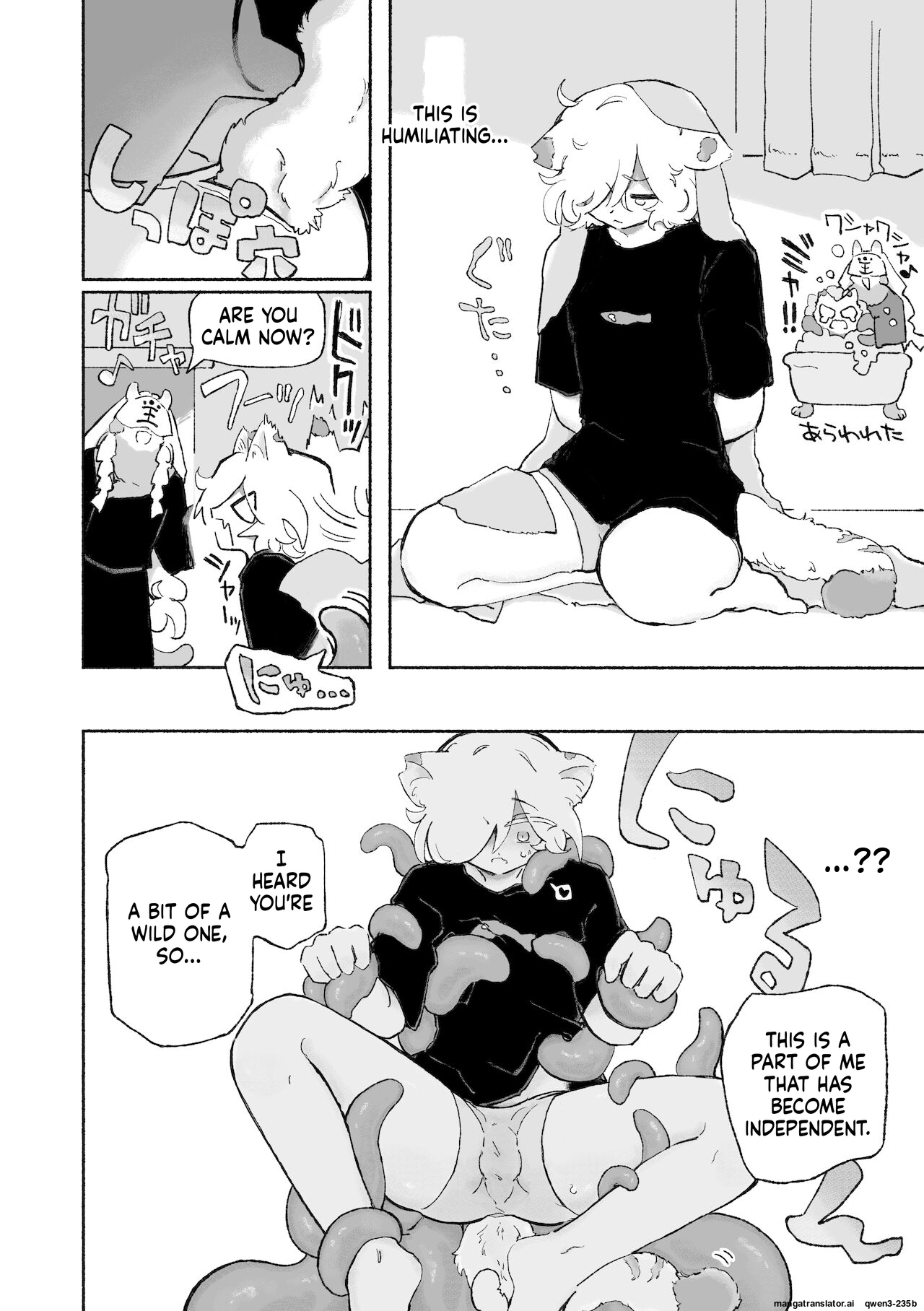 ねこちゃんはきゅうすいき page 7 full