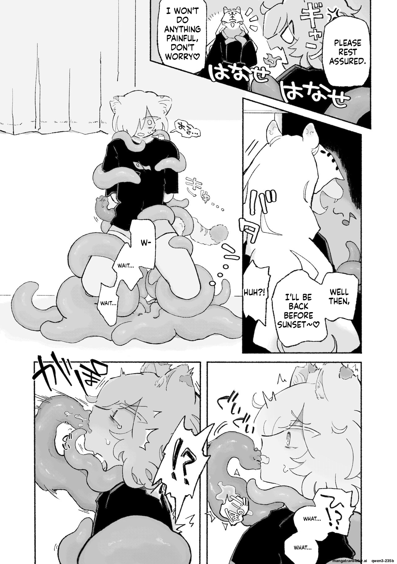 ねこちゃんはきゅうすいき page 8 full