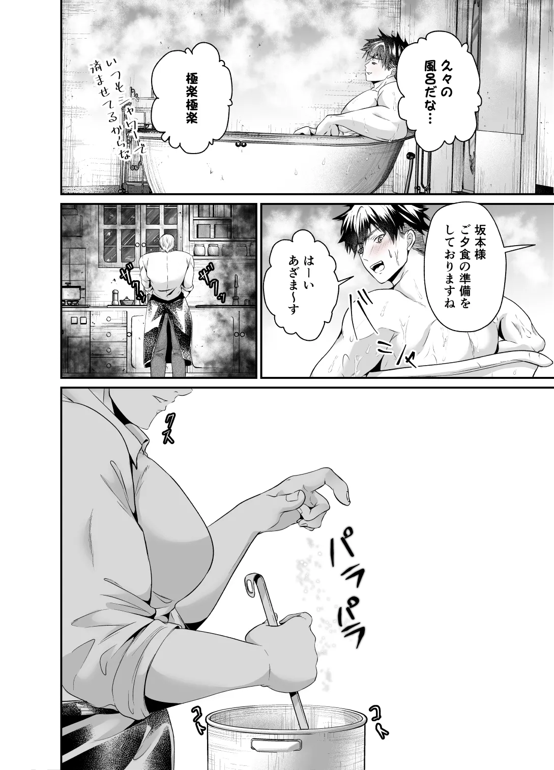監禁調教されたノンケの強○メス堕ち連続絶頂 page 7 full