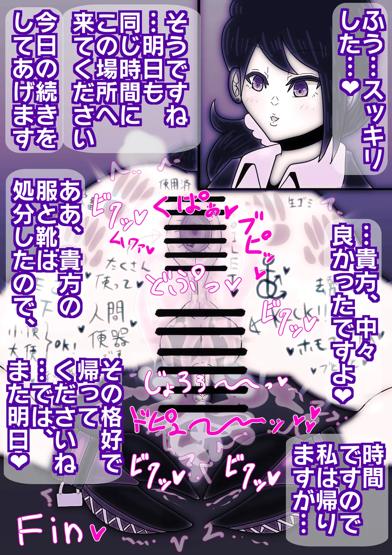 hutanariOL× mesu dansi〜 niku benki ni sa re ta seinenn〜 page 10 full