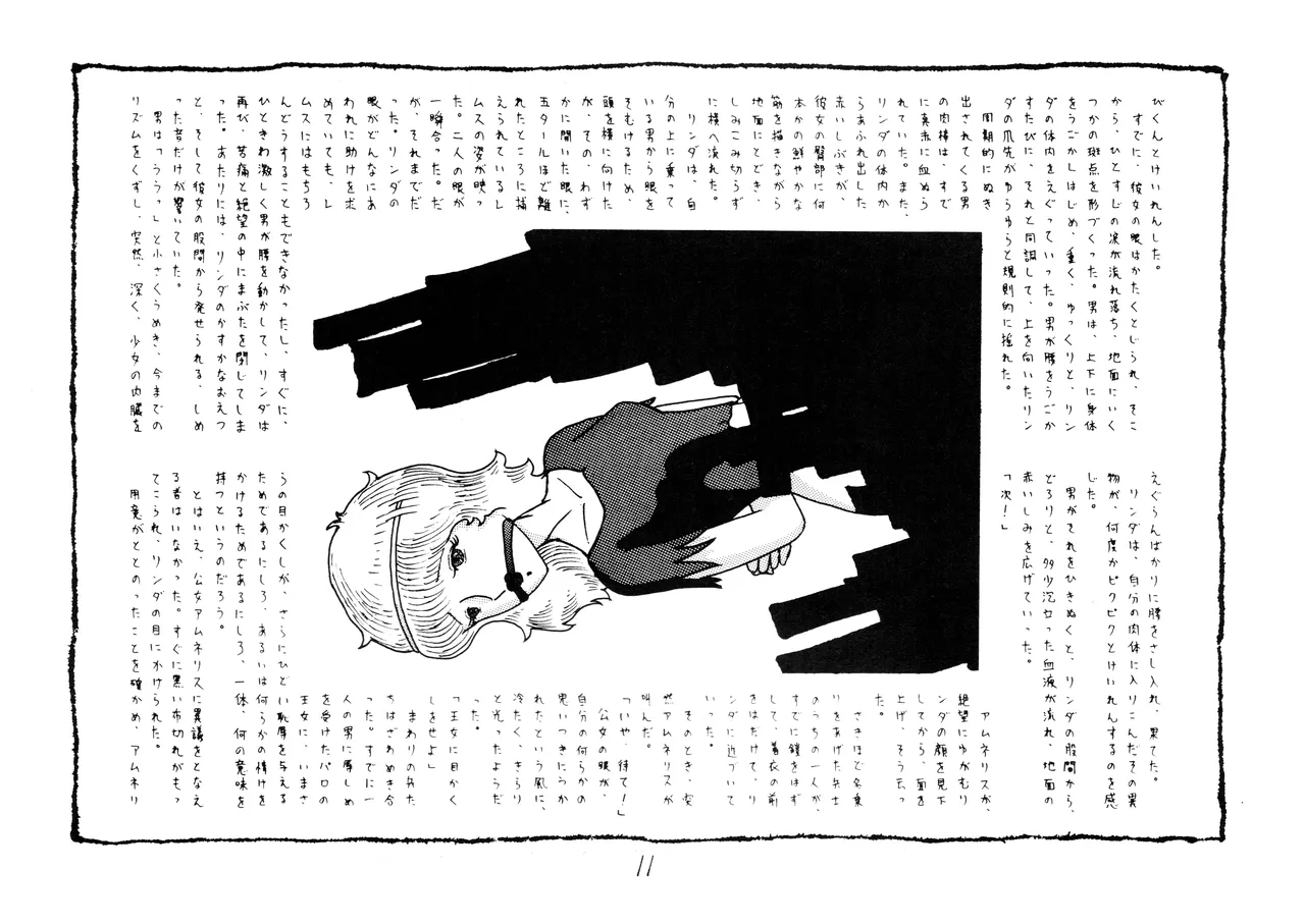 Loliere Vol. 2 page 12 full