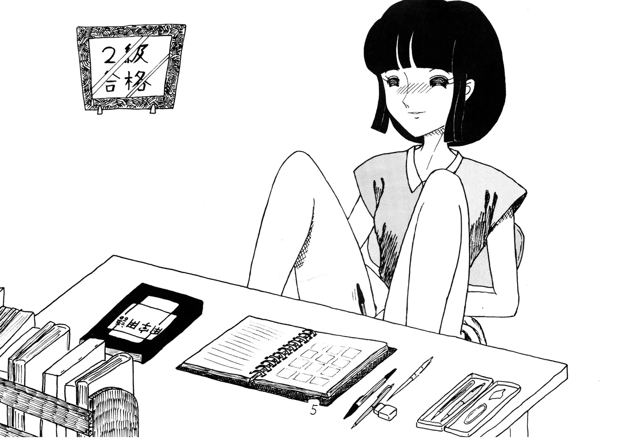 Loliere Vol. 2 page 7 full