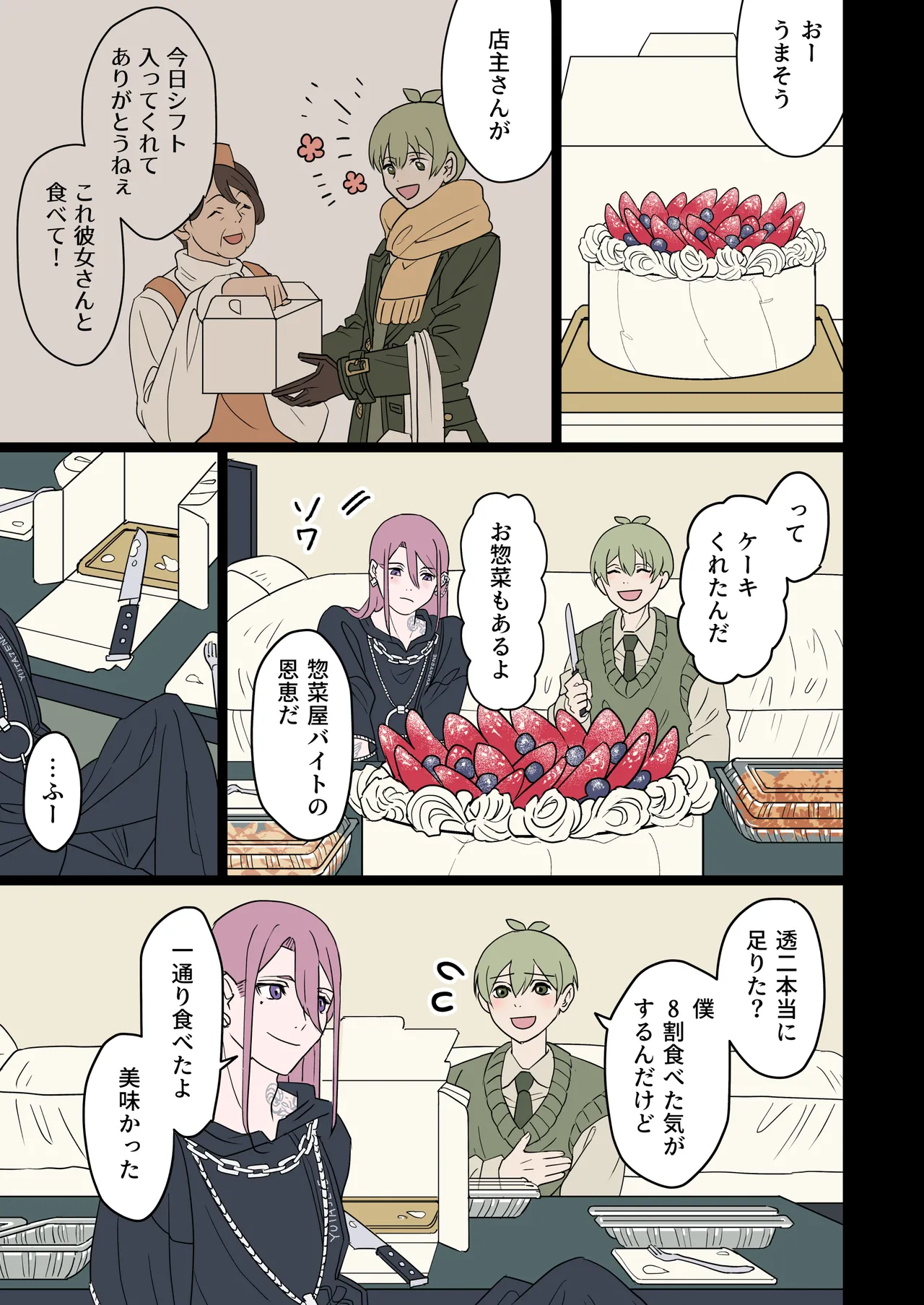 性夜にかこつけてメスおにバニーが搾り取ってくる件について。 page 4 full