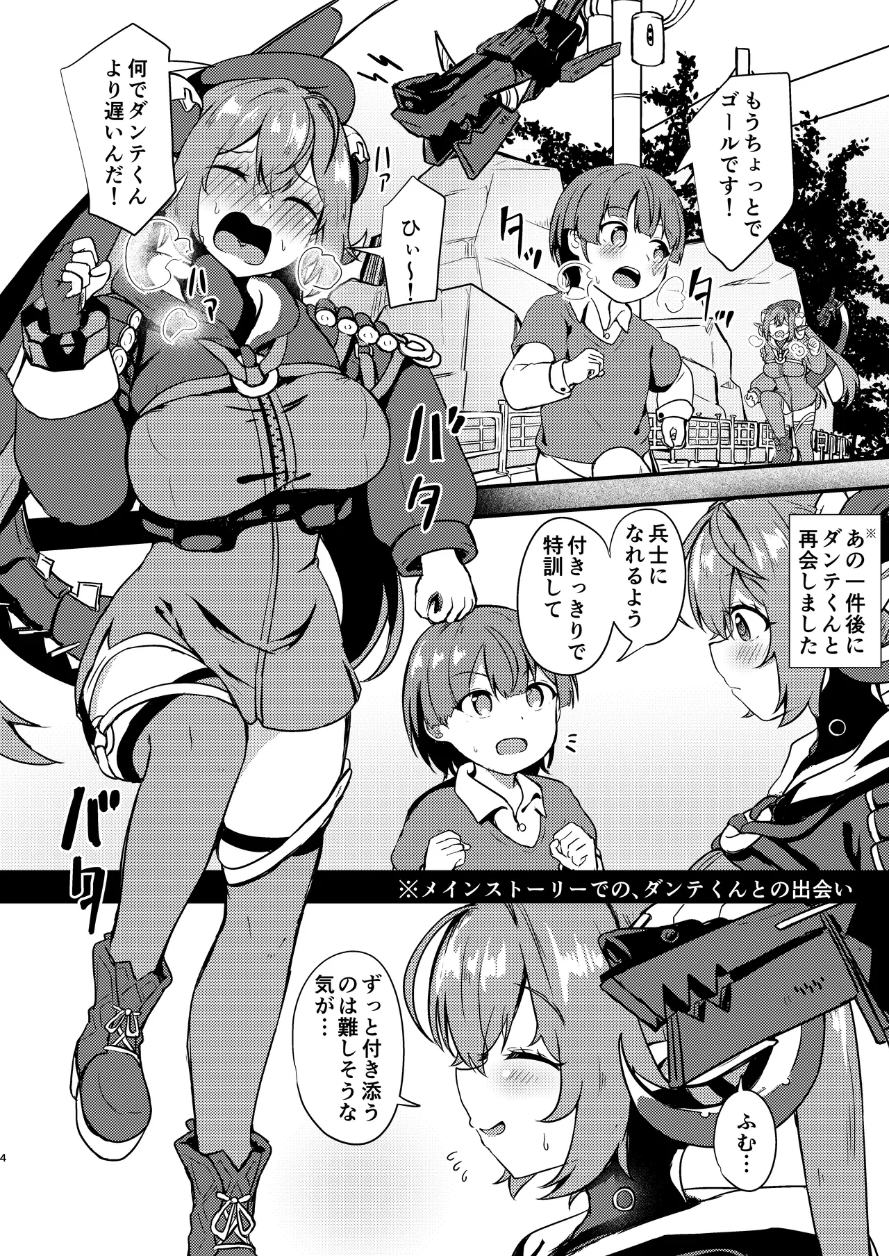 おるxショタ page 4 full