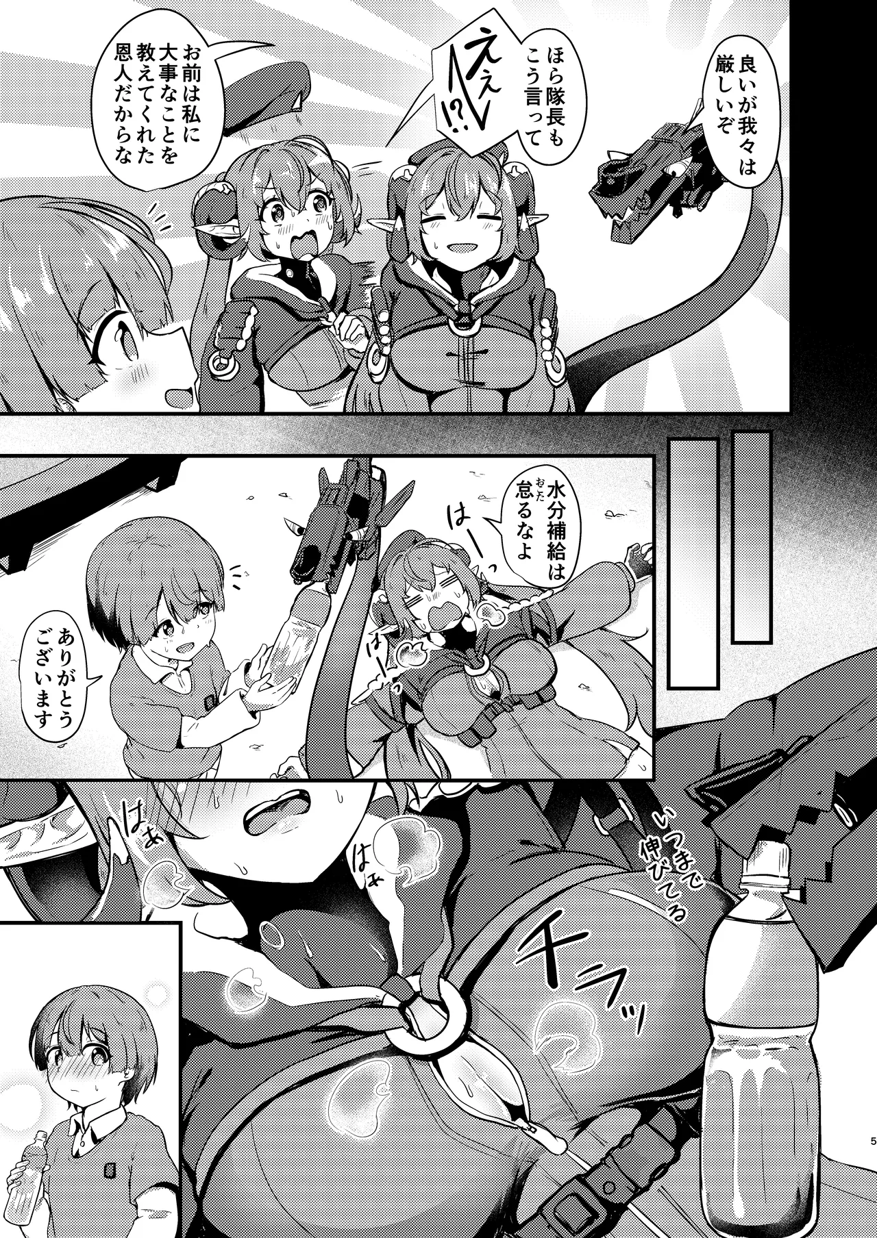 おるxショタ page 5 full