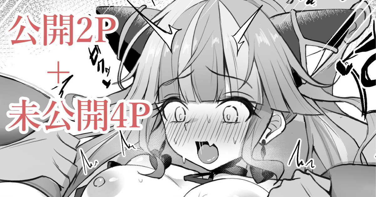 ララアンセム page 1 full