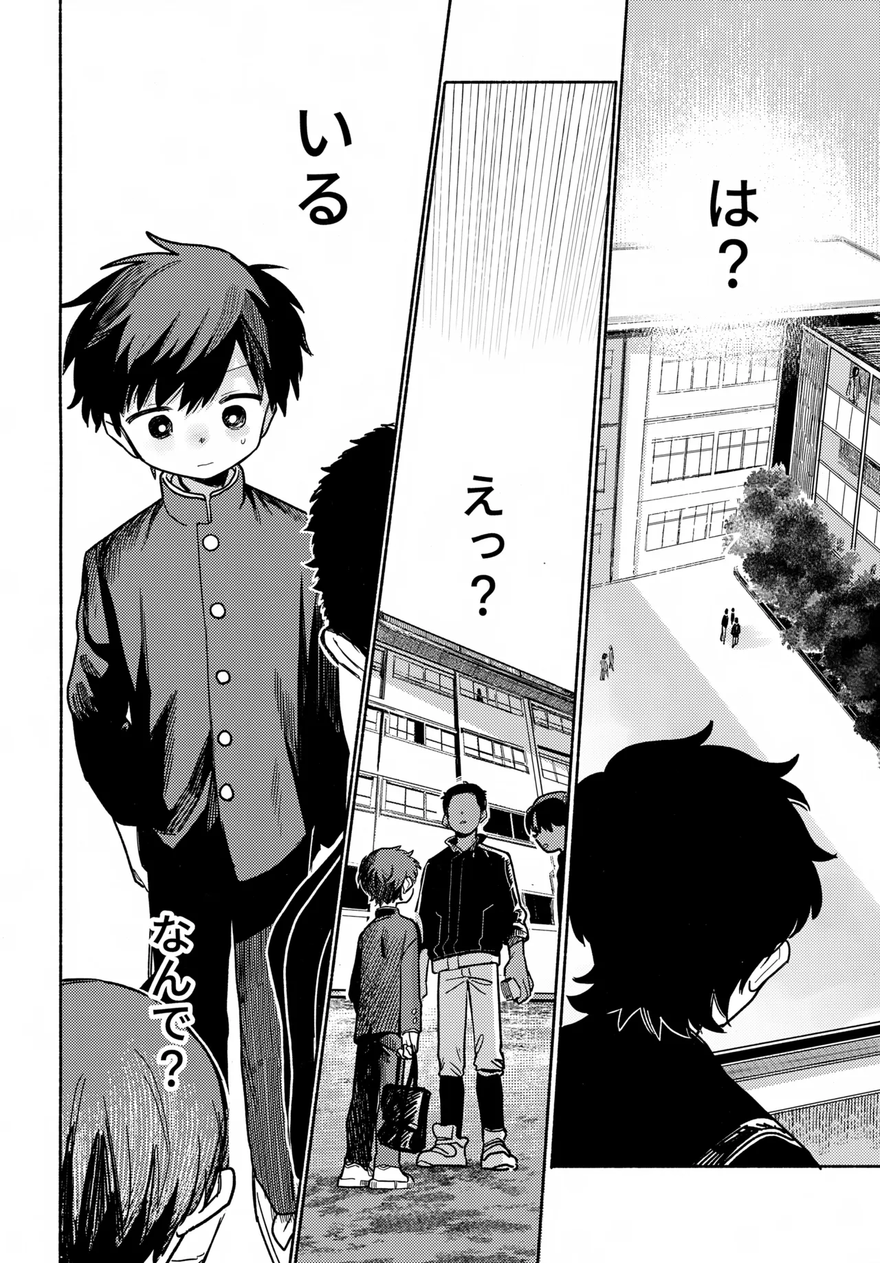 Monokage Heart Lost page 11 full