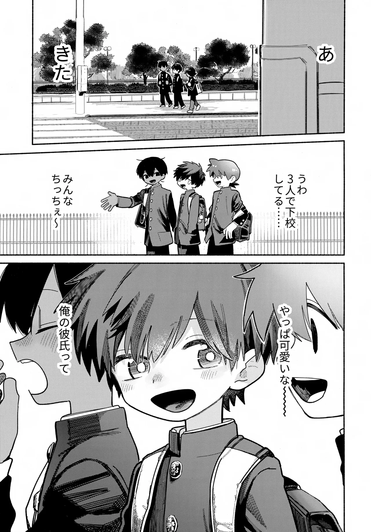 Monokage Heart Lost page 2 full