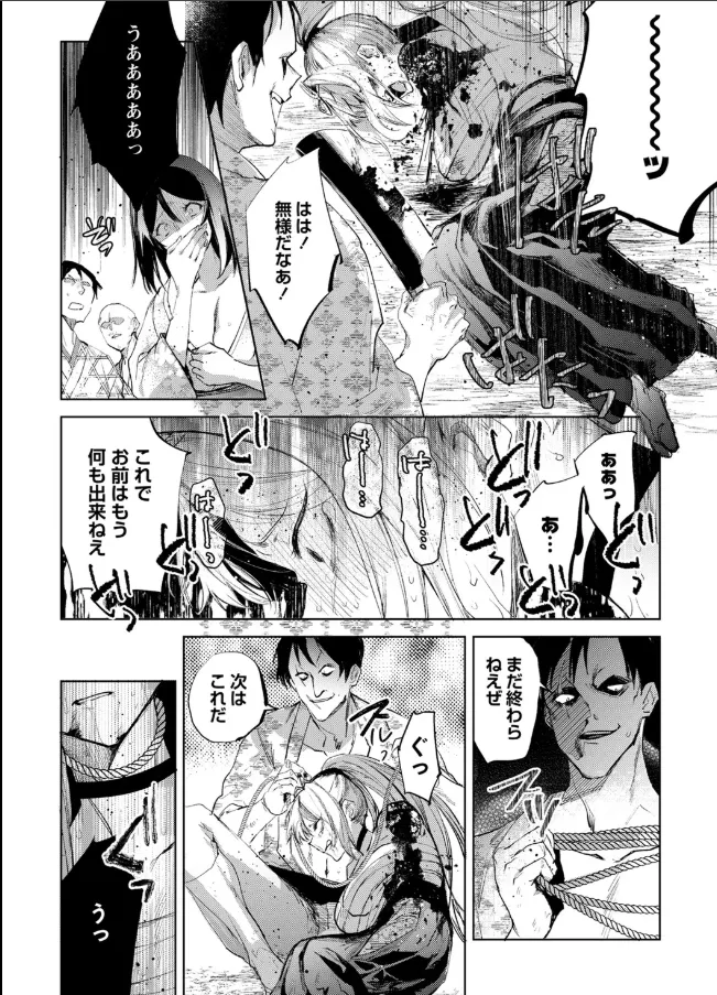 A female swordsman with only one arm—Bushido Unparalleled Den— page 12 full