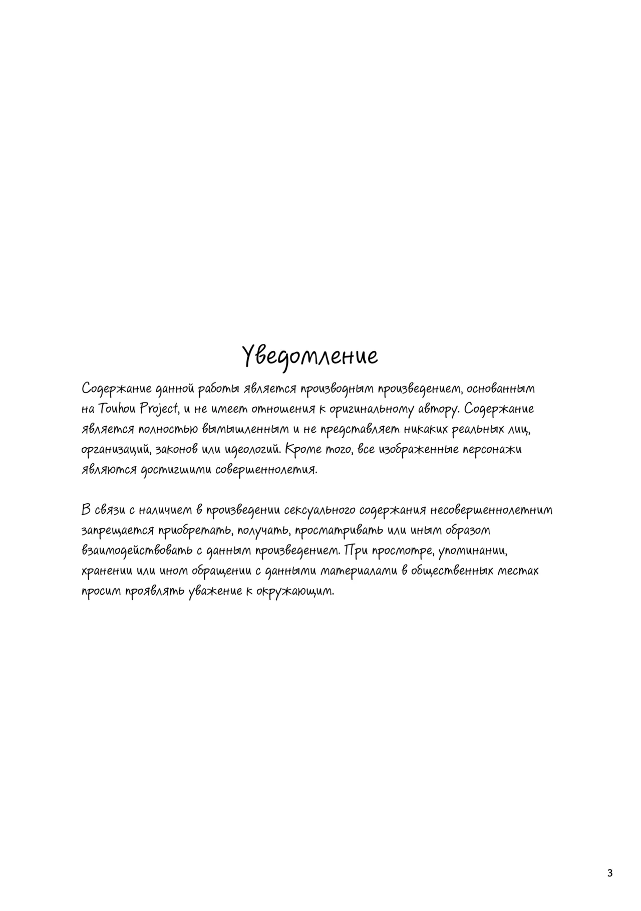 Феечье спа page 3 full
