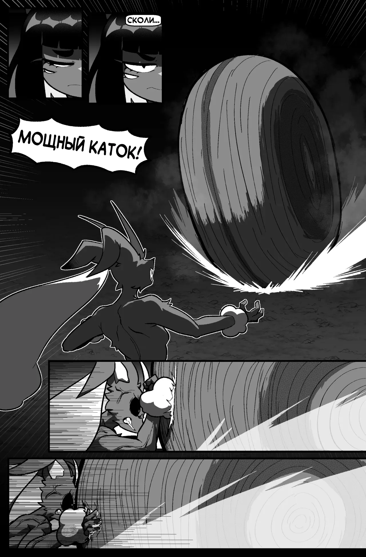 Bug Bite Chapter 10 / Укус Страсти Бешеный кролик page 6 full