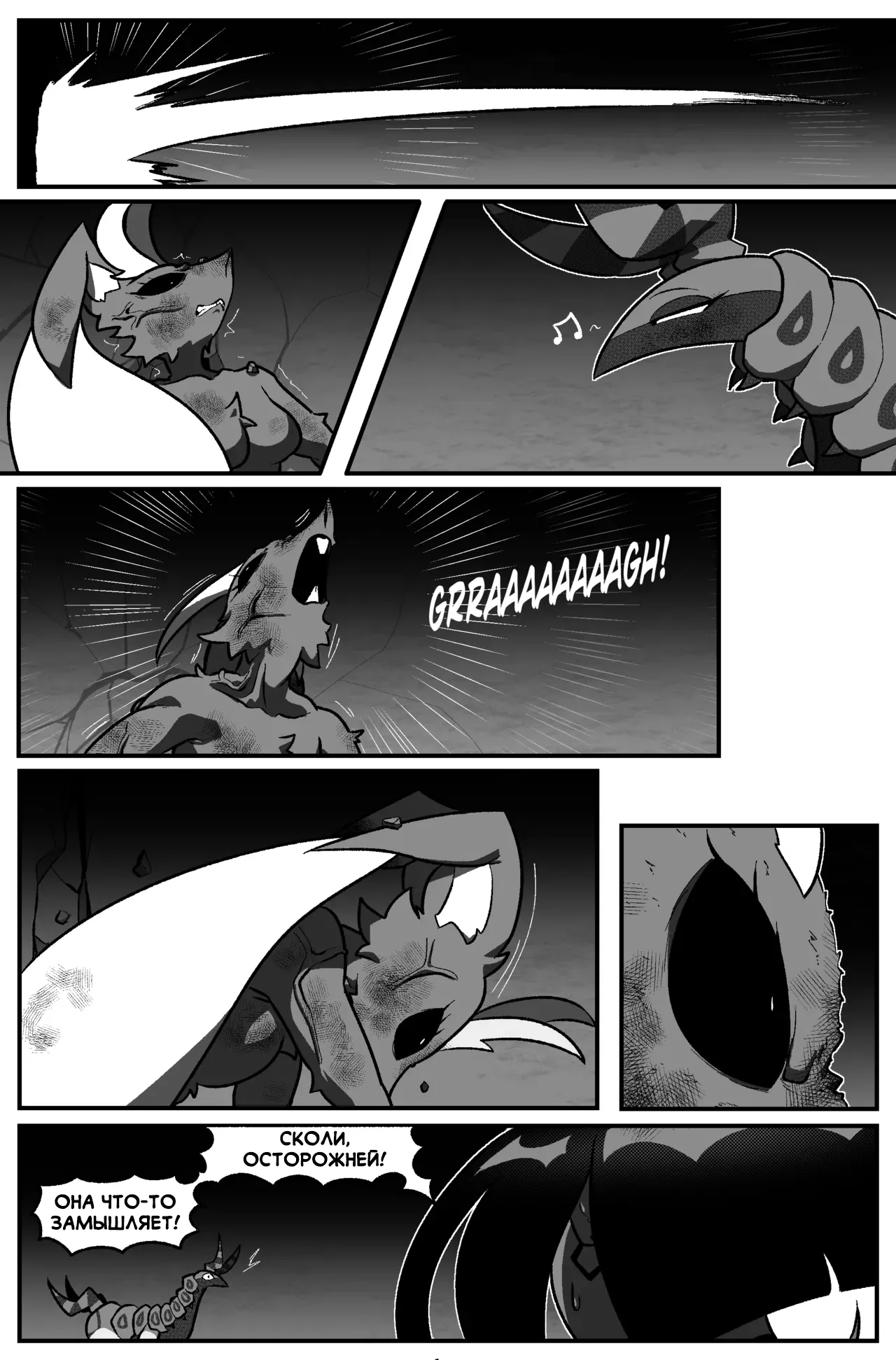 Bug Bite Chapter 10 / Укус Страсти Бешеный кролик page 7 full