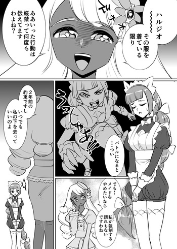 [tat] ユカリのマゾメイド特訓 cover
