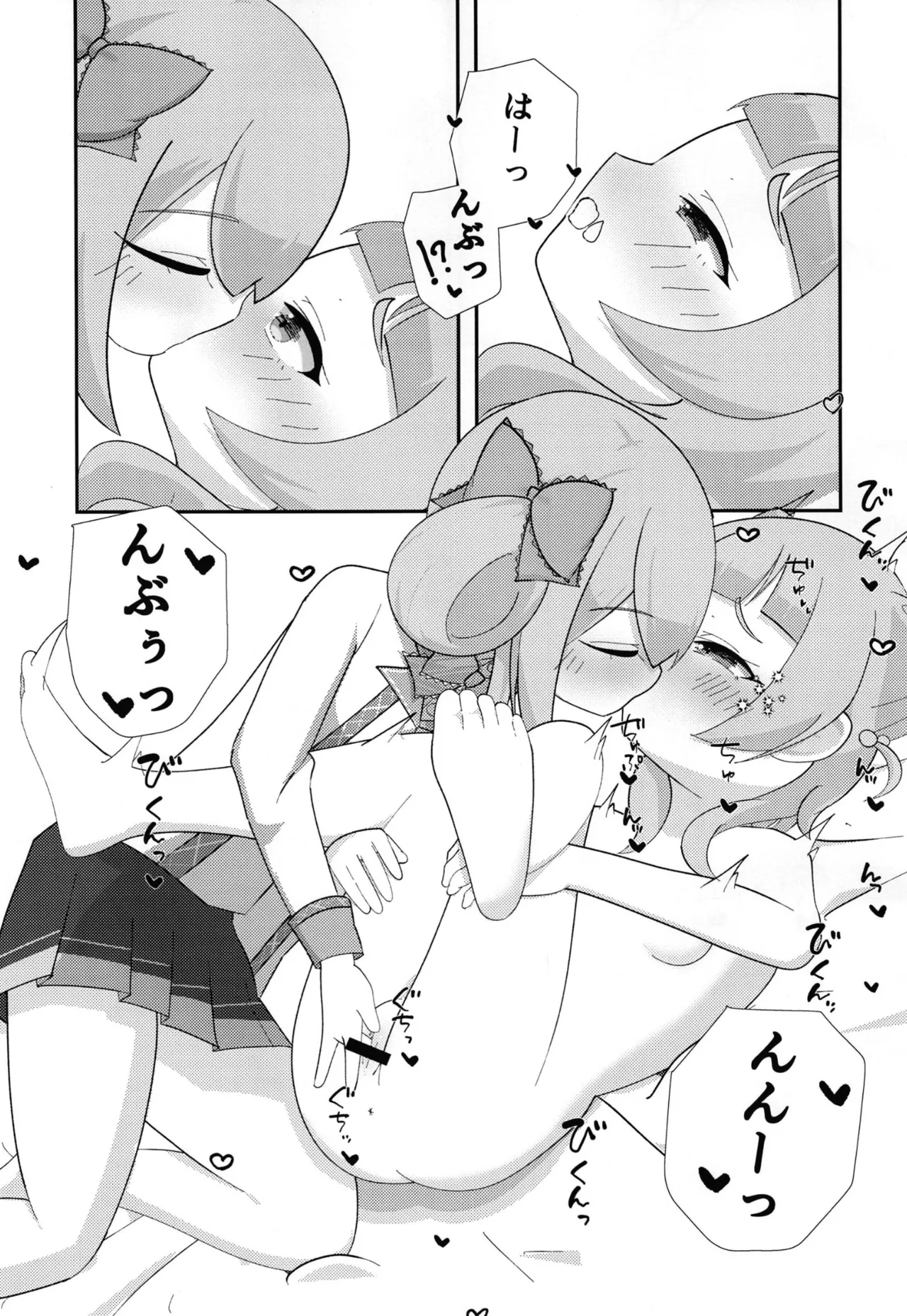 Mia ga Arisu ni NyafuNyafu sareru Hon page 12 full