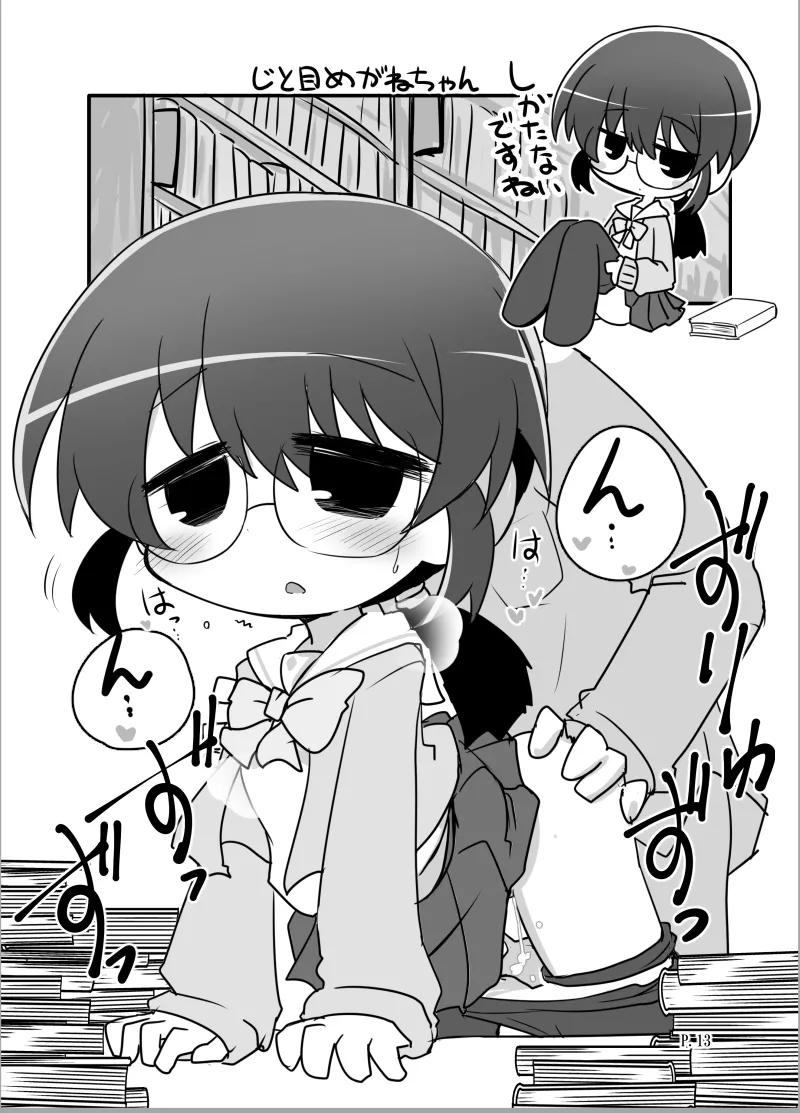 Hitoyasumi Hitoyasumi page 12 full
