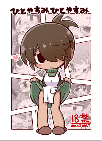[Hitoyasumi (Ikkyuu)] Hitoyasumi Hitoyasumi [Digital] cover