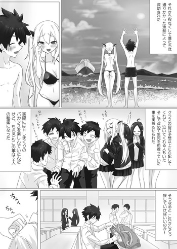 [えなりずし] SEXアイランド cover
