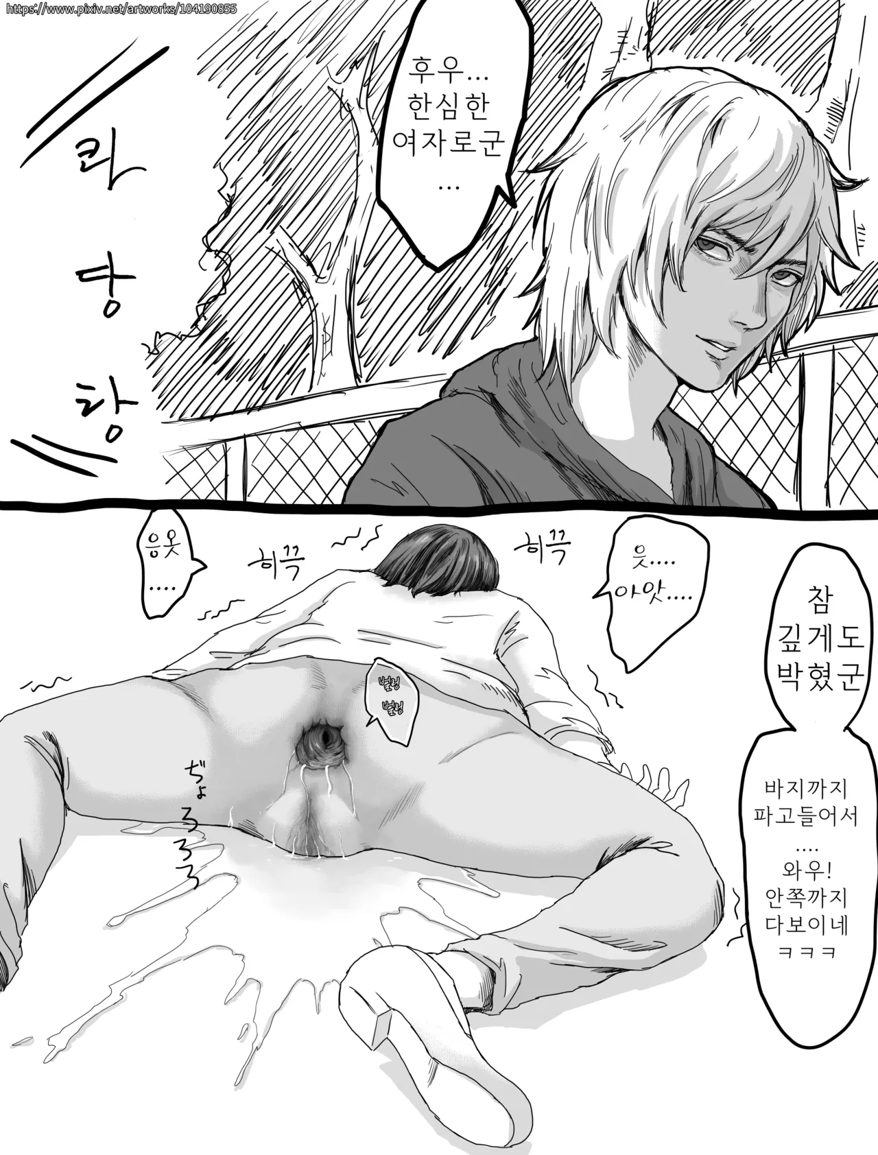 자전거 안장 장난 당하는 여자 page 4 full