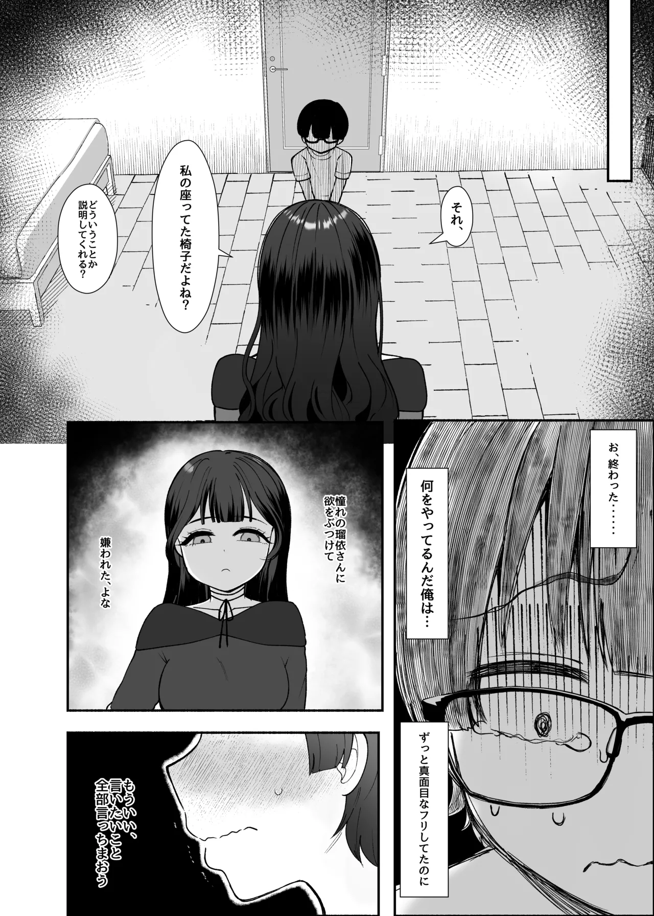 沼らせ系家庭教師お姉さんに今日も勝てない page 12 full