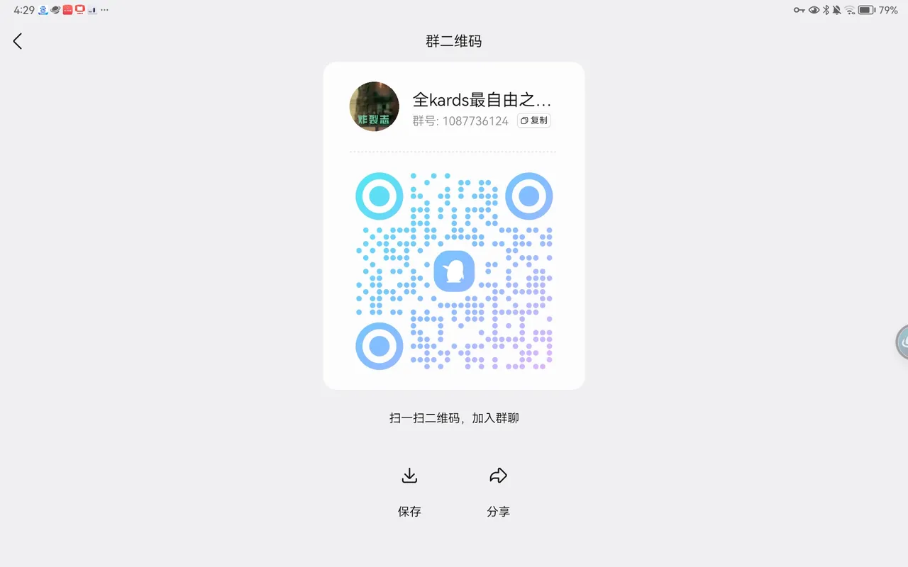 指挥官居然对着性无知的Z队打飞机喵😡！！！！ page 2 full