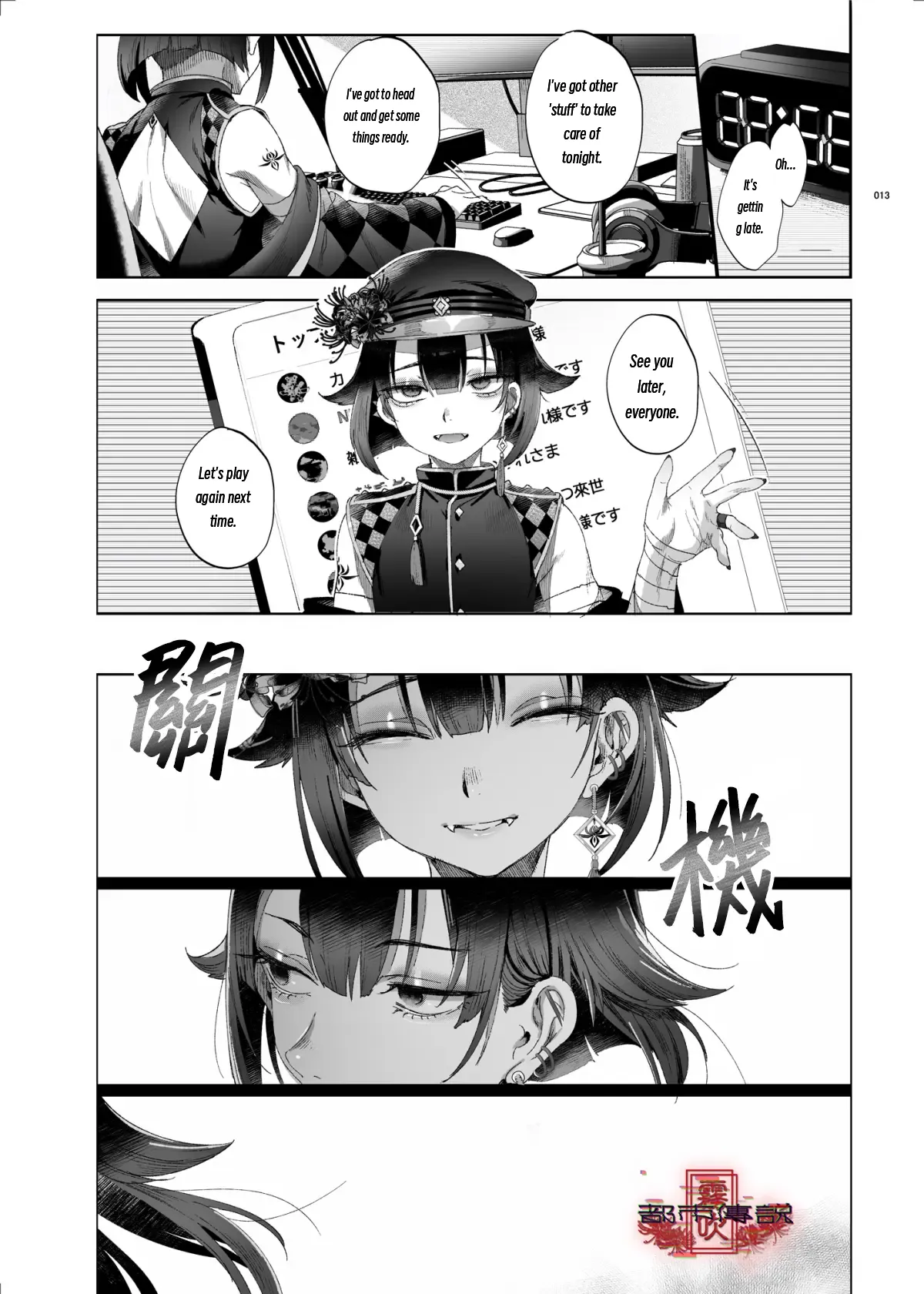 The Legend of Shinoshima Modern Edition page 11 full