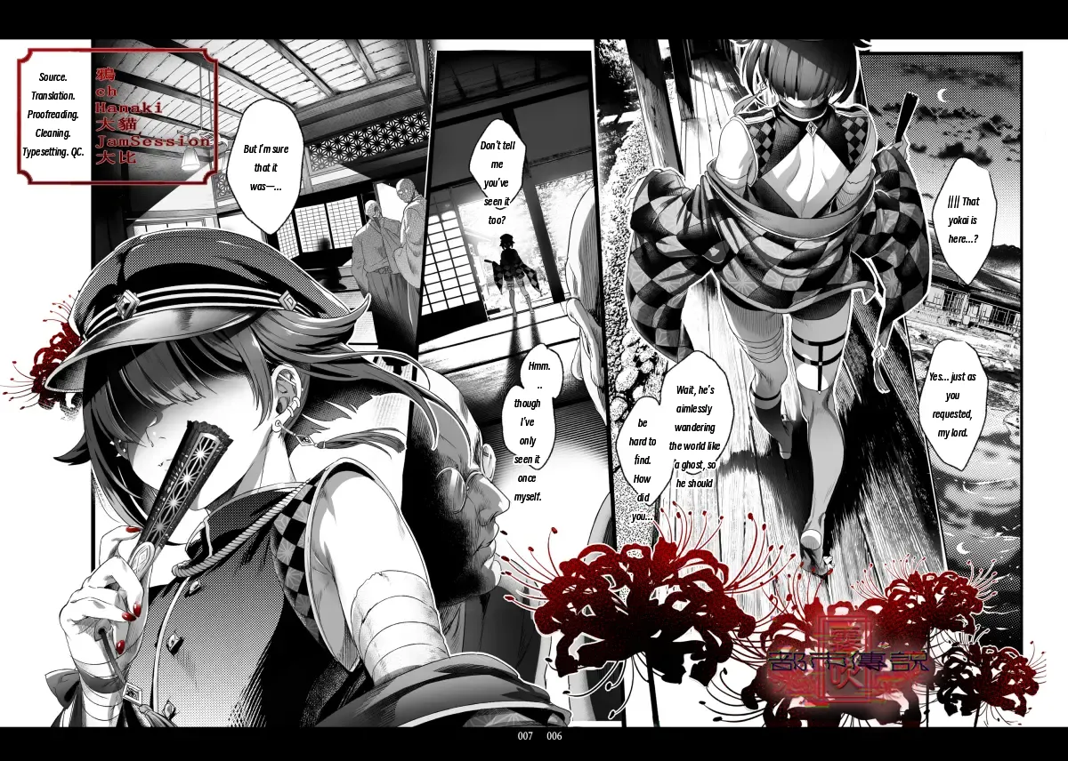 The Legend of Shinoshima Modern Edition page 5 full